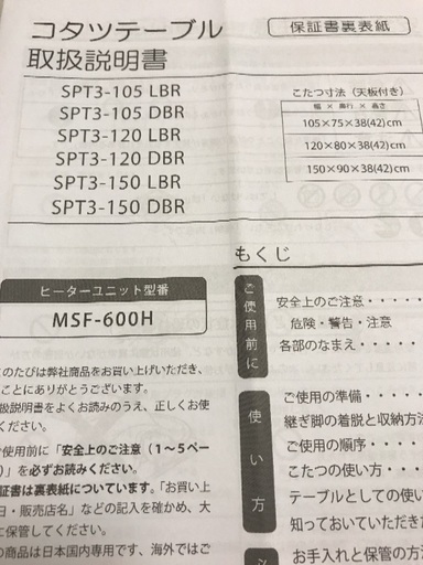 ニトリ こたつテーブル