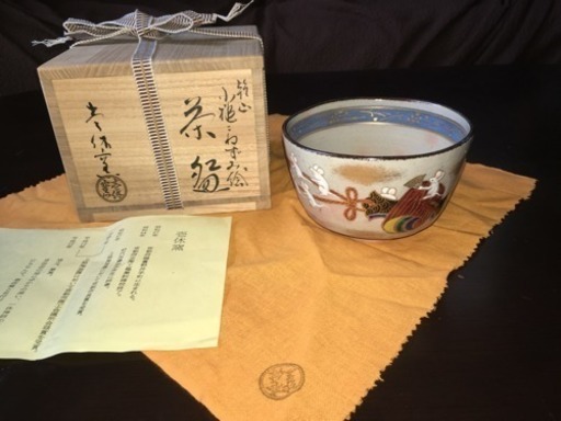 お茶道具 茶碗 窪田 常之 作