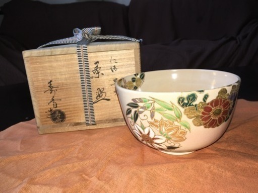 お茶道具 茶碗 竹田 寿香作
