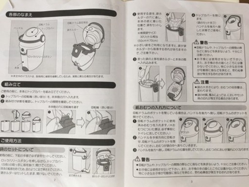 ピジョン らくらくおむつポットン片手でポイ おむつバケツ おむつのゴミ箱 説明書付き みゅん 西九条のベビー用品 おむつ トイレ用品 の中古あげます 譲ります ジモティーで不用品の処分 ピジョン らくらくおむつポットン片手でポイ おむつバケツ おむつのゴミ箱 説明書付き みゅん 西九条のベビー用品 おむつ トイレ用品 の中古あげます 譲ります ジモティーで不用品の処分