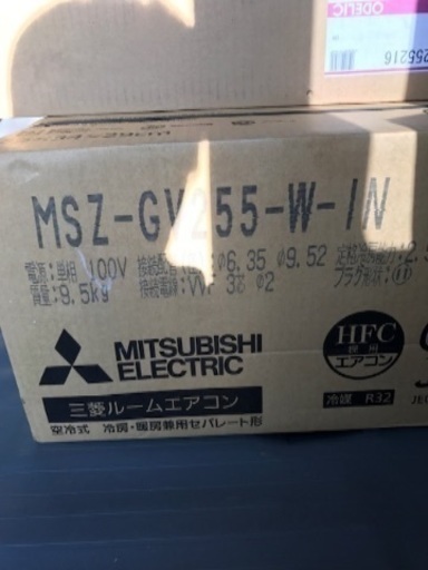 新品  三菱  霧ヶ峰  2015年製   8畳  MSZ-GW255