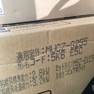 新品 三菱 霧ヶ峰 2015年製 8畳 MSZ-GW255