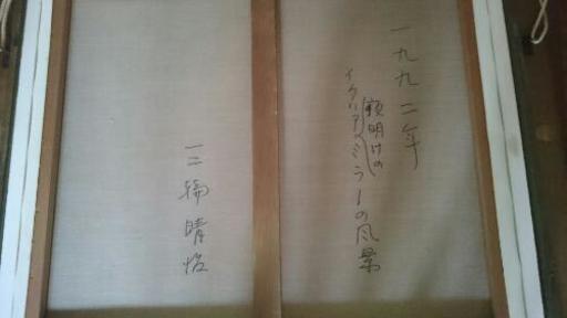 絵画 イタリア夜明けのミラーの風景 - その他 