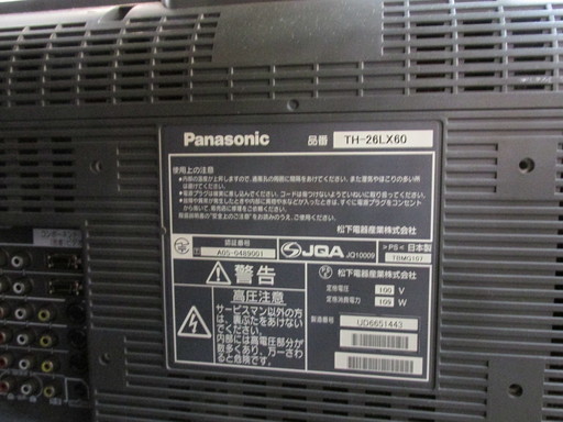 ☆ご来店限定☆2006年 Panasonic 26型液晶テレビ