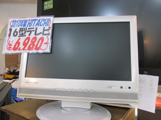 ☆ご来店限定☆2010年 HITACHI 16型テレビ