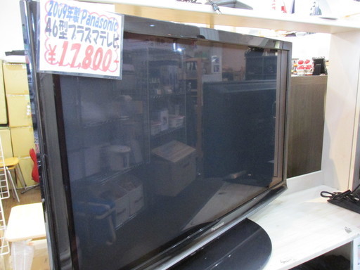 ☆ご来店限定☆2009年 Panasonic 46型プラズマテレビ