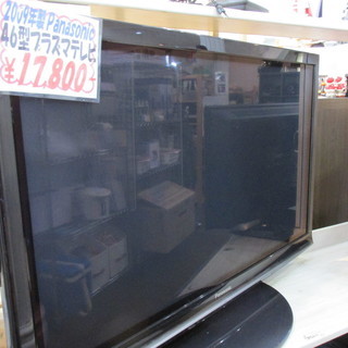 ☆ご来店限定☆2009年 Panasonic 46型プラズマテレビ
