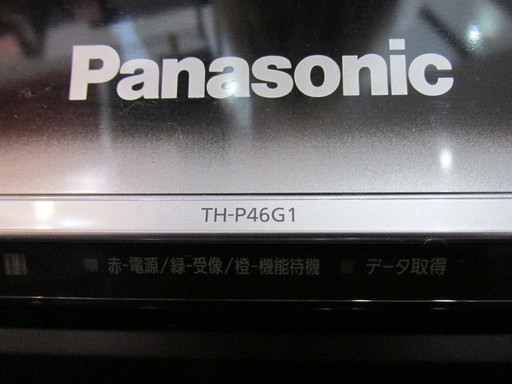 ☆ご来店限定☆2009年 Panasonic 46型プラズマテレビ