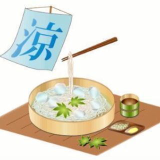 『自然の中de流し素麺～夏を流して秋をお迎え』 - ワークショップ