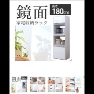 キッチン収納☆家電収納☆新品・未使用