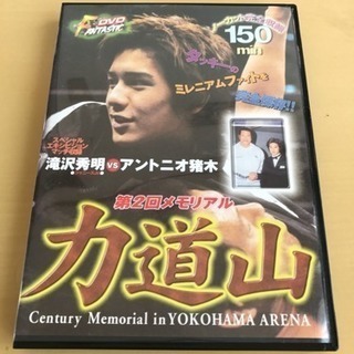 第２回メモリアル 力道山 DVD  中古品