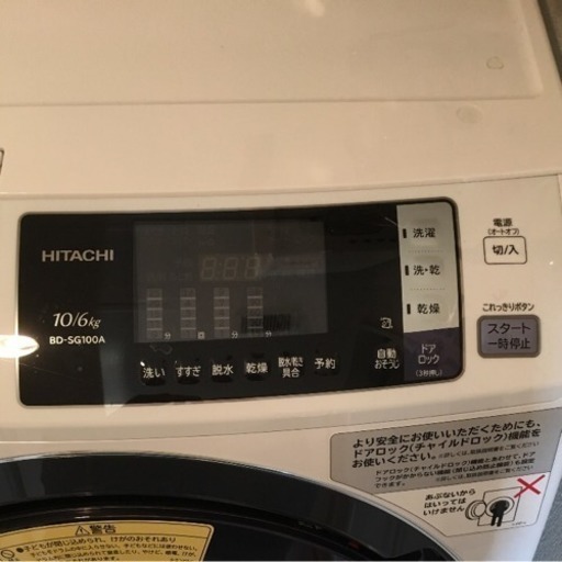 日立 HITACHI ドラム型洗濯機 ヒートリサイクル 風アイロン 日立 HITACHI ドラム型洗濯機 ヒートリサイクル 風アイロン