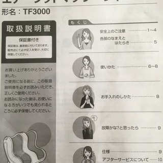 エアーフットマッサージャーTF3000