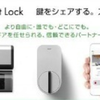 スマホだけでスペアキーは必要なし！