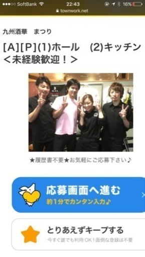 新規openの為スタッフ募集 トッティー 伊勢崎の居酒屋の無料求人広告 アルバイト バイト募集情報 ジモティー 新規openの為スタッフ募集 トッティー 伊勢崎の居酒屋の無料求人広告 アルバイト バイト募集情報 ジモティー