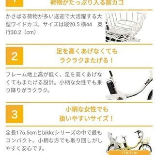 bikke MOB e　電動 アシスト 自転車   新品   未使用　E.XBKグリーン