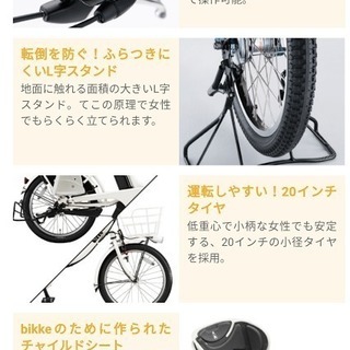 bikke MOB e　電動 アシスト 自転車   新品   未使用　E.XBKグリーン