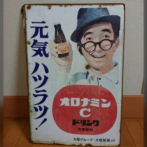 オロナミンC 看板 ホーロー 昭和 レトロ 古民家