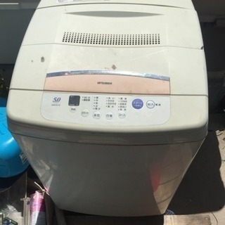 【お取引中】【無料】MITSUBISHI 自動洗濯機