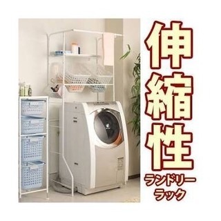 洗濯機ラックの棚の部分【新品】