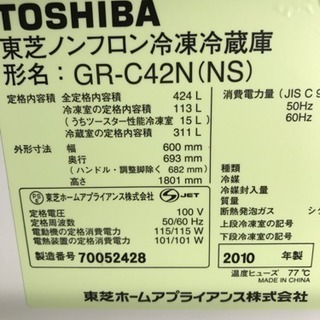 自動製氷機付✨5ドア#冷蔵庫