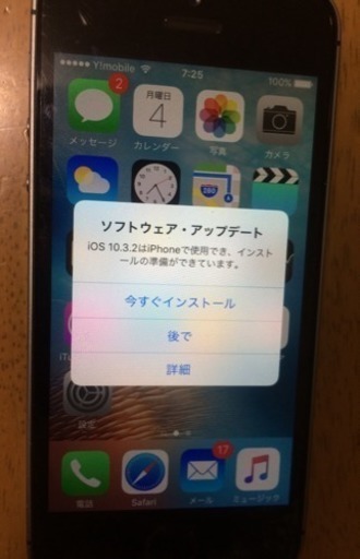 商談終了 新品未使用 iphone5s ワイモバイル