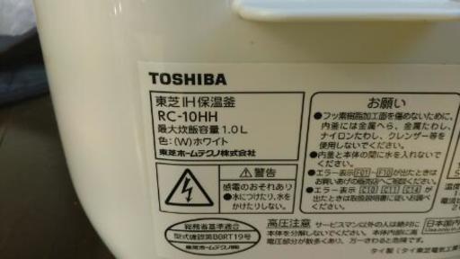 東芝　炊飯器　5.5合炊き　RC-10HH