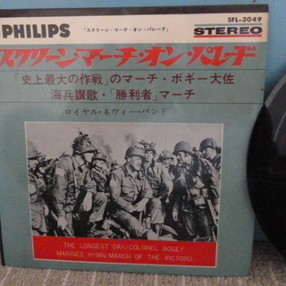 ♪60年代　昭和レトロなシングルレコード３枚で　戦争マーチ編