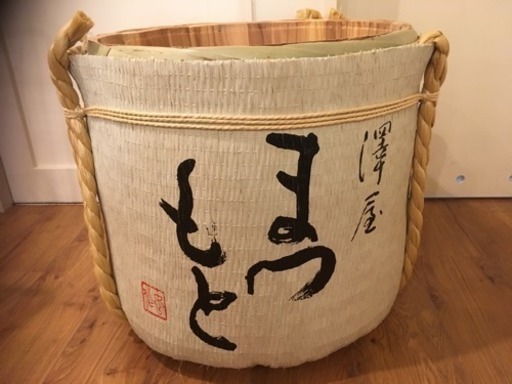 酒樽