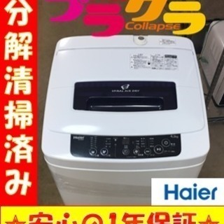 A1358ハイアール2015年製4.2kg全自動洗濯機JW−K42H