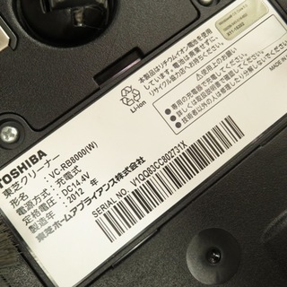 【引取限定】【小倉南区葛原東】東芝 VC-RB8000 2012年 ロボットクリーナー 中古品 掃除