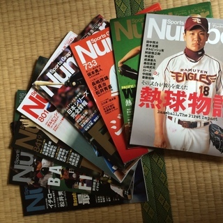 Sports Graphic Number x8冊をあげます