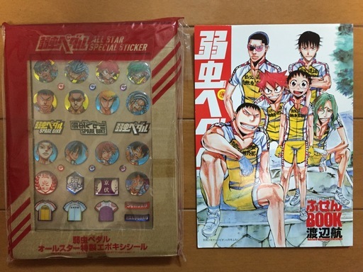 オマケ付き 弱虫ペダル渡辺渡11 44巻 3巻 美品 えいち 大在のマンガ コミック アニメの中古あげます 譲ります ジモティーで不用品の処分 オマケ付き 弱虫ペダル渡辺渡11 44巻 3巻 美品 えいち 大在のマンガ コミック アニメの中古あげます 譲ります ジモティーで不用品の処分