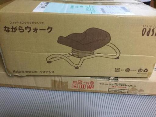 最終値下げ！ながらウォーク