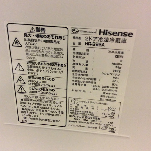 【全国送料無料・半年保証】冷蔵庫 2017年製 Hisense HR-B95A 中古