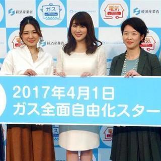 ガス料金見直してみます?