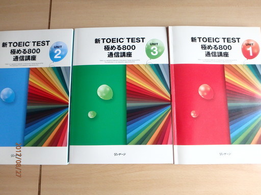 値下げ！新TOEIC®Test 極める800　通信講座　英語研修のリンゲージ