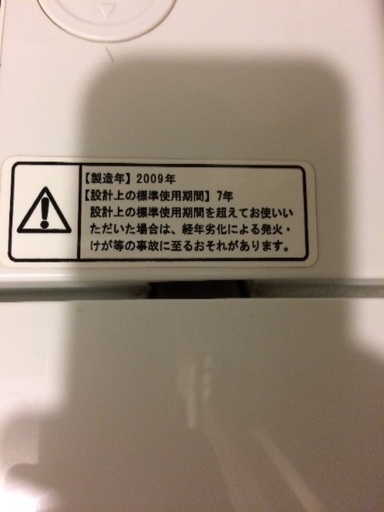 値下げ！！日立洗濯機8キロ 10,000円