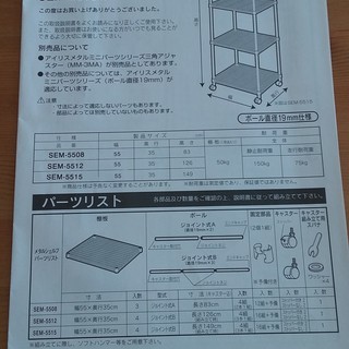 ★メタルシェルフ①　500円★