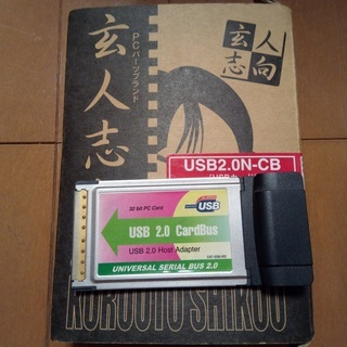 【ジャンク】玄人志向：USB2.0インターフェースカード(カードバス)