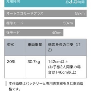 ヤマハパスバビー