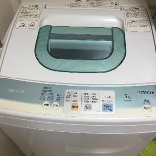 日立 5キロ 洗濯機