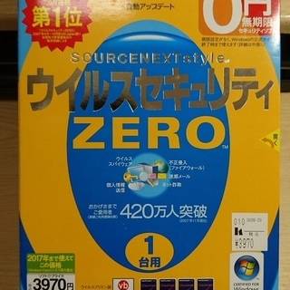 【取引中】SOURCENEXT ウイルスセキュリティーＺＥＲＯ