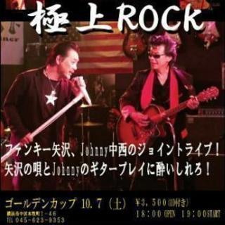 極上ROCK