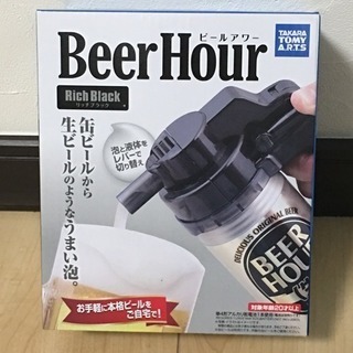 ★ビールアワー★