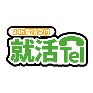 新卒採用！！上場企業に内定を決めたい方！