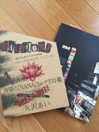 大ヒット Nana 1stイラスト集 Emma 札幌のマンガ コミック アニメの中古あげます 譲ります ジモティーで不用品の処分