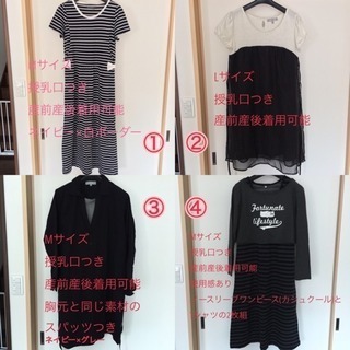 マタニティセット
