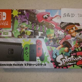 新品ニンテンドースイッチスプラトゥーン２同梱版