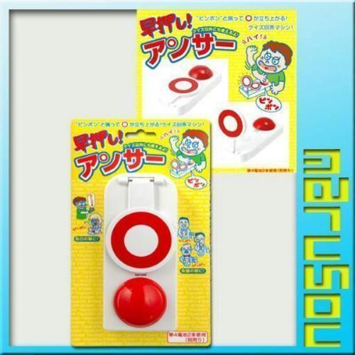 早押しアンサー 押しボタン Reipon4 高円寺のその他の中古あげます 譲ります ジモティーで不用品の処分